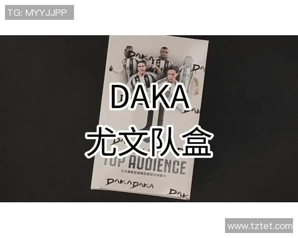 开足球球星卡盒子多少钱一盒 影响因素有哪些 如何选择合适的盒子